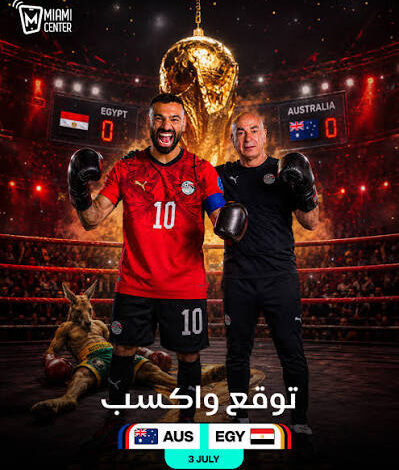 موعد مباراة مصر وأستراليا اليوم في كأس العالم 2026.. القنوات الناقلة والتشكيل المتوقع وموعد انطلاق اللقاء