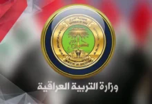 نتائج السادس الإعدادي 2026 العراق الدور الأول.. آخر قرارات وزارة التربية وموعد إعلان النتائج