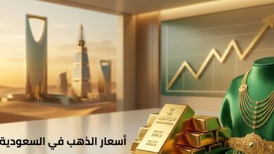أسعار الذهب في السعودية اليوم السبت 4 يوليو 2026.. آخر تحديث لعيار 21 و24