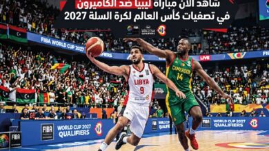 مباراة ليبيا ضد الكاميرون اليوم في تصفيات كأس العالم لكرة السلة 2027.. الموعد وطرق المشاهدة