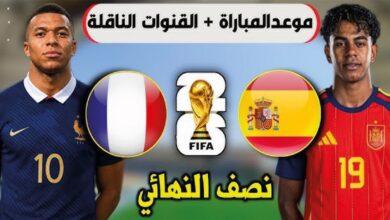 موعد مباراة فرنسا ضد إسبانيا في كأس العالم 2026 والقنوات الناقلة للمواجهة المرتقبة