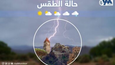 توقعات الطقس في اليمن اليوم.. أمطار رعدية وارتفاع ملحوظ في درجات الحرارة