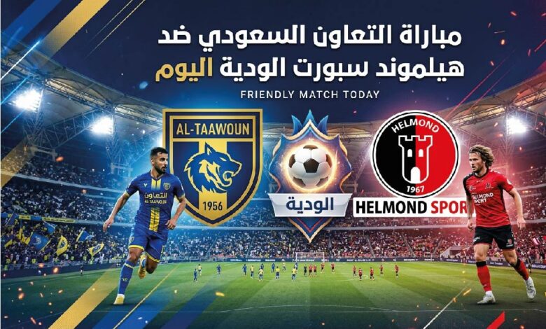 القنوات الناقلة لمباراة التعاون السعودي وهيلموند سبورت اليوم.. الموعد والتشكيل المتوقع