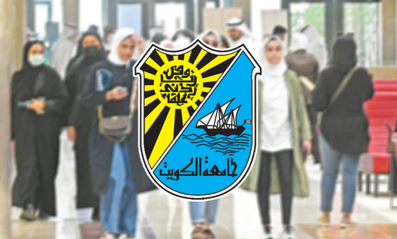رابط التقديم في جامعة الكويت للفصل الدراسي الأول 2026/2027.. المواعيد وخطوات التسجيل