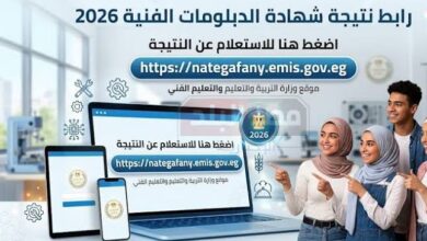 موعد إعلان نتيجة الدبلومات الفنية 2026 في مصر.. آخر تطورات التصحيح ورابط النتيجة