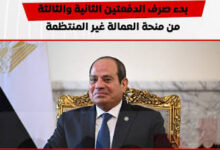 موعد صرف منحة العمالة غير المنتظمة 2026.. تفاصيل الدفعتين الثانية والثالثة رسميًا