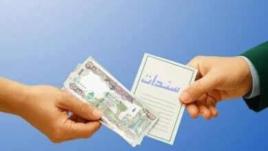 مصرف الرشيد يعلن بدء صرف فوائد سندات الإعمار للمستفيدين