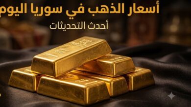 سعر الذهب في سوريا اليوم الخميس 23 يوليو 2026.. مفاجأة في عيار 21