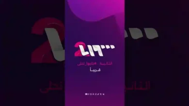 اضبط الآن تردد قناة سوريا 2 الجديد 2026 واستمتع بأقوى الدراما السورية