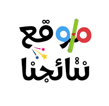 استعلم الآن عن نتائج السادس الإعدادي 2026 الدور الأول بالاسم والرقم الامتحاني عبر وزارة التربية