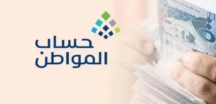 كيفية الاستعلام عن حالة اعتراض حساب المواطن 1448 على الدفعات المالية خطوة بخطوة