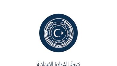 نتيجة الشهادة الإعدادية 2026 ليبيا برقم الجلوس عبر موقع وزارة التربية والتعليم والمركز الوطني للامتحانات