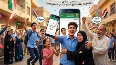 رابط نتائج السادس الإعدادي 2026 الدور الأول.. استعلم عبر نتائجنا ووزارة التربية العراقية بسهولة