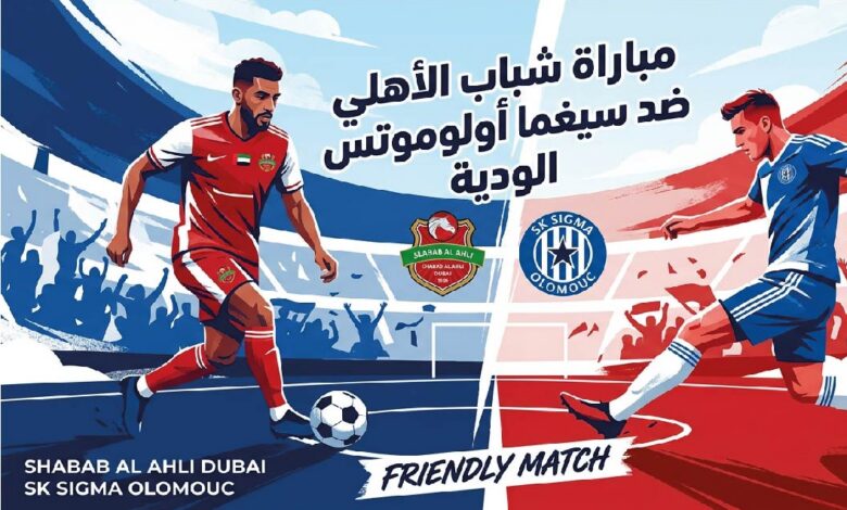 موعد مباراة شباب الأهلي اليوم أمام سيغما أولوموتس ضمن تحضيرات الموسم الجديد