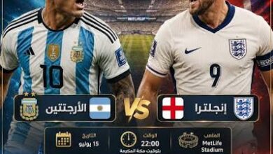 القنوات الناقلة لمباراة إنجلترا ضد الأرجنتين اليوم في كأس العالم 2026 وموعد انطلاق القمة المرتقبة