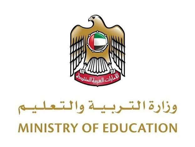 وزارة التربية والتعليم الإماراتية تكشف موعد إعلان نتائج الإعادة 2026 للصفوف الدراسية