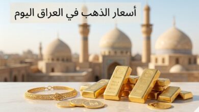 سعر الذهب في العراق اليوم السبت 4 يوليو 2026.. أحدث أسعار عيار 21 و24
