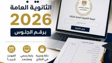 موعد إعلان نتيجة الثانوية الأزهرية 2026 ورابط الحصول عليها برقم الجلوس