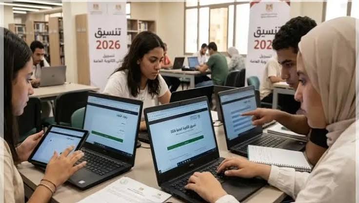 خطوات تقديم الصف الأول الثانوي 2026-2027 عبر الإنترنت والشروط المطلوبة للقبول