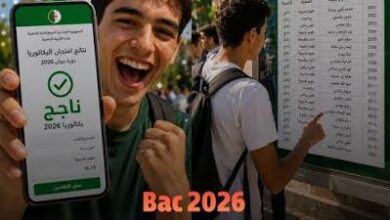 رسميًا.. رابط كشف نقاط بكالوريا 2026 للراسبين في الجزائر وطريقة التحميل بسهولة
