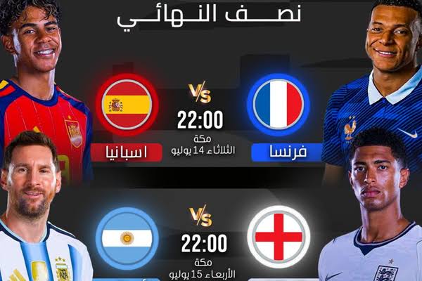 مواعيد مباريات اليوم الثلاثاء 14 يوليو 2026 والقنوات الناقلة.. قمة فرنسا وإسبانيا تشعل نصف نهائي كأس العالم