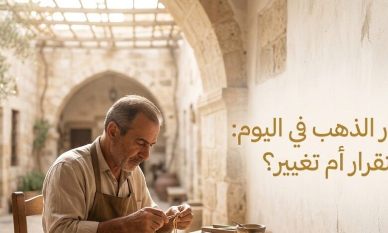 أسعار الذهب في سوريا اليوم الخميس 16-7-2026.. كم سجل عيار 21 والليرة الذهبية؟