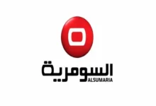 اضبط الآن تردد قناة السومرية 2026 على نايل سات واستمتع بأقوى البرامج العراقية