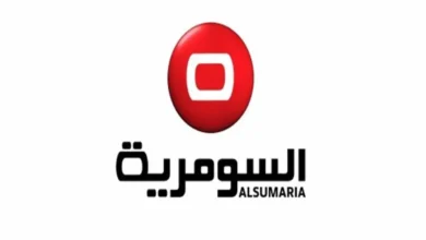 اضبط الآن تردد قناة السومرية 2026 على نايل سات واستمتع بأقوى البرامج العراقية