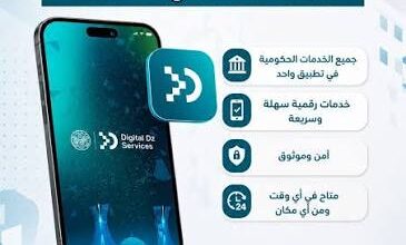 استخراج شهادة الميلاد والجنسية عبر منصة Dzair Digital الجزائر بخطوات سهلة