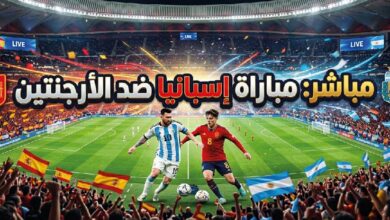 مشاهدة مباراة إسبانيا والأرجنتين اليوم في نهائي كأس العالم FIFA 2026 عبر القنوات الناقلة
