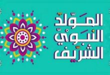 موعد المولد النبوي 2026 في مصر.. هل تمتد إجازة المولد الشريف لـ3 أيام؟ وأجمل رسائل التهنئة