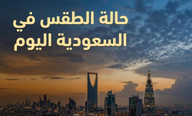 طقس السعودية اليوم الثلاثاء 7 يوليو 2026.. موجة حر قوية وأمطار رعدية وتحذيرات من الغبار