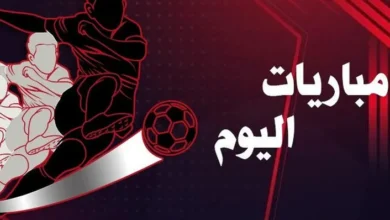 مواعيد مباريات اليوم الخميس 9 يوليو 2026 والقنوات الناقلة.. فرنسا تصطدم بالمغرب في ربع نهائي كأس العالم