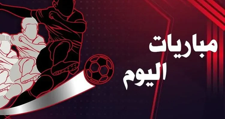 مواعيد مباريات اليوم الخميس 9 يوليو 2026 والقنوات الناقلة.. فرنسا تصطدم بالمغرب في ربع نهائي كأس العالم