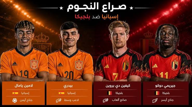 تشكيلة إسبانيا ضد بلجيكا اليوم في كأس العالم 2026.. التشكيل الرسمي للماتادور