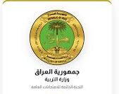 ظهرت أم لا؟.. نتائج السادس الإعدادي 2026 في العراق وآخر تحديث رسمي