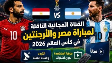 تردد قناة beIN Sports المفتوحة 2026.. استقبل القناة الناقلة لمباراة مصر والأرجنتين اليوم مجانًا