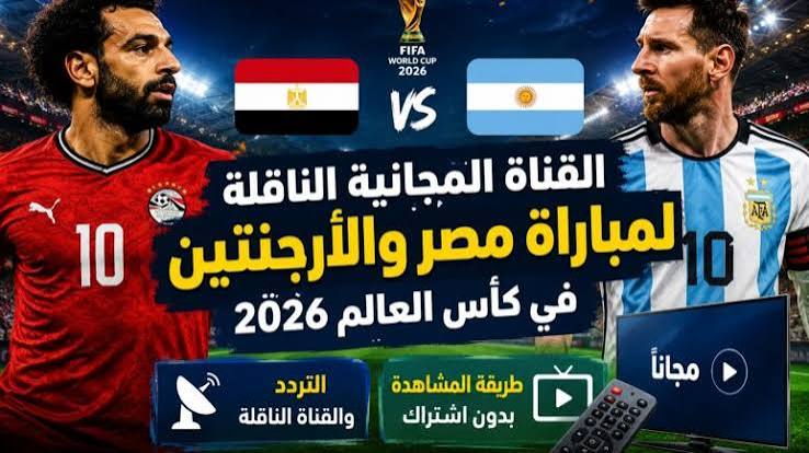 تردد قناة beIN Sports المفتوحة 2026.. استقبل القناة الناقلة لمباراة مصر والأرجنتين اليوم مجانًا