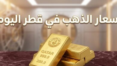 أسعار الذهب في قطر اليوم الثلاثاء 7 يوليو 2026.. تحديث جديد لأسعار جميع الأعيرة