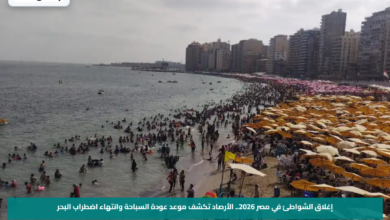 إغلاق الشواطئ في مصر 2026.. الأرصاد تكشف موعد عودة السباحة وانتهاء اضطراب البحر