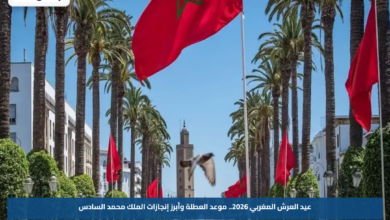 عيد العرش المغربي 2026.. موعد العطلة وأبرز إنجازات الملك محمد السادس
