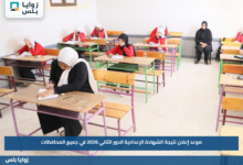 موعد إعلان نتيجة الشهادة الإعدادية الدور الثاني 2026 في جميع المحافظات