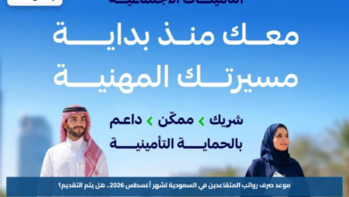 موعد صرف رواتب المتقاعدين في السعودية لشهر أغسطس 2026.. هل يتم التقديم؟