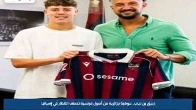 زديق بن دياب.. موهبة جزائرية من أصول فرنسية تخطف الأنظار في إسبانيا