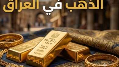 أسعار الذهب في العراق اليوم.. حقيقة اختلاف الأسعار بين المحافظات وأبرز الأسباب