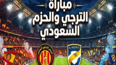 القنوات الناقلة لمباراة الترجي ضد الحزم اليوم.. موعد انطلاق المواجهة الودية