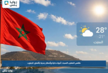 طقس المغرب السبت: أجواء حارة وأمطار رعدية بأقصى الجنوب