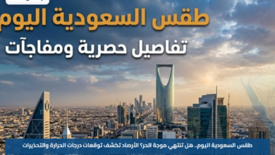طقس السعودية اليوم.. هل تنتهي موجة الحر؟ الأرصاد تكشف توقعات درجات الحرارة والتحذيرات