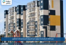 عدل 3 2026: آخر المستجدات وموعد فتح التسجيلات الجديدة وسكنات المكتتبين