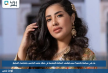من هي سكينة كلامور؟.. سبب توقيف المؤثرة المغربية في مطار محمد الخامس وتفاصيل القضية